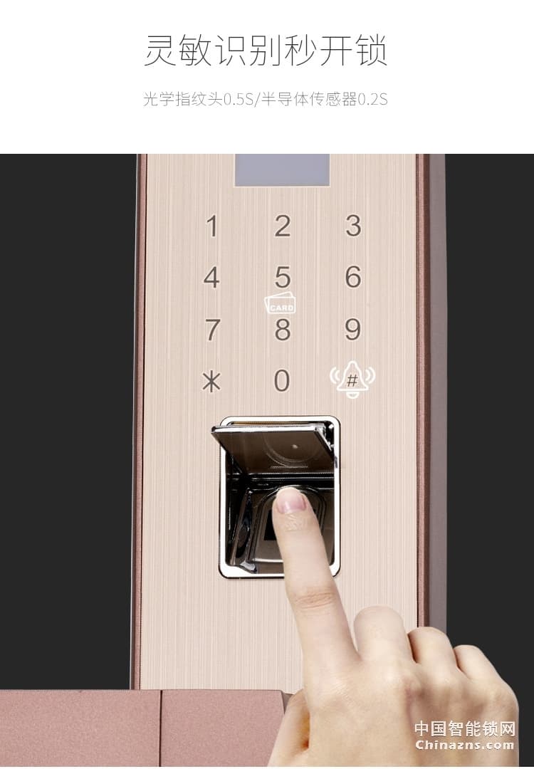 榮事達品冠密碼鎖小智16 家用防盜門指紋鎖