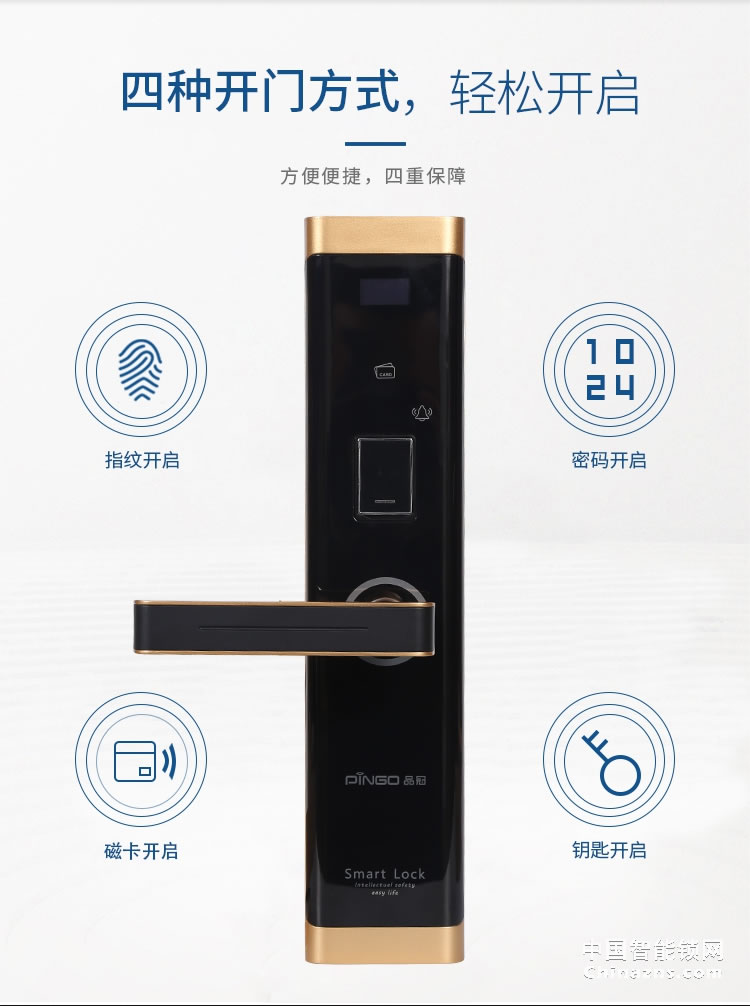 榮事達(dá)品冠指紋鎖小智13 雙曲面設(shè)計(jì)/一觸即開(kāi)