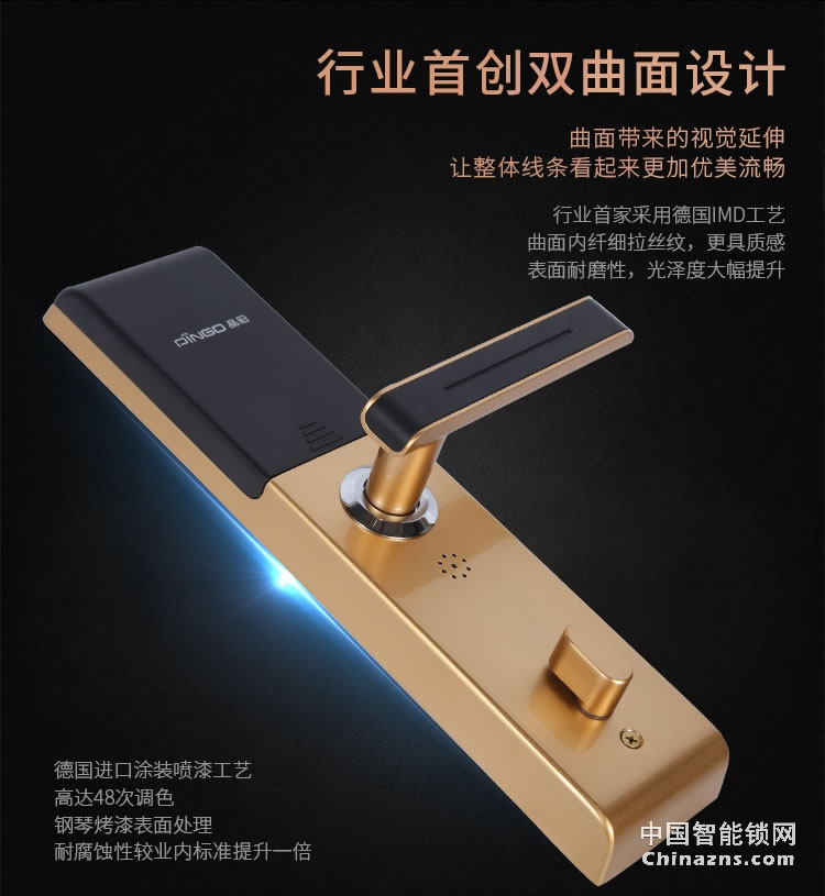 榮事達(dá)品冠指紋鎖小智13 雙曲面設(shè)計(jì)/一觸即開(kāi)
