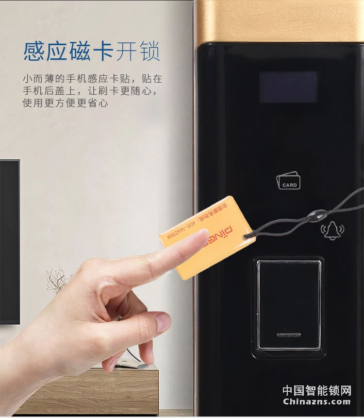 榮事達(dá)品冠指紋鎖小智13 雙曲面設(shè)計(jì)/一觸即開(kāi)