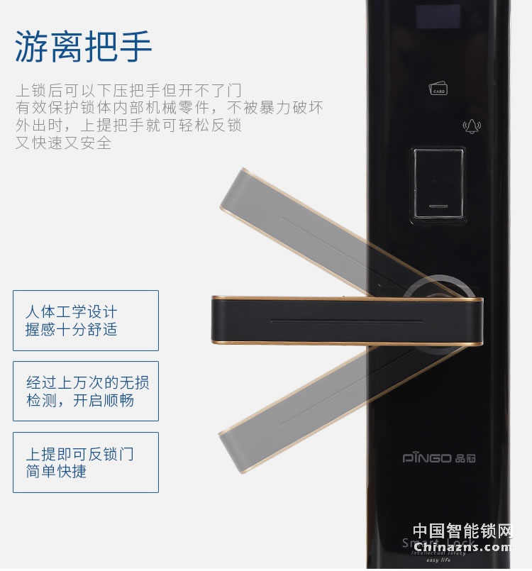 榮事達(dá)品冠指紋鎖小智13 雙曲面設(shè)計(jì)/一觸即開(kāi)