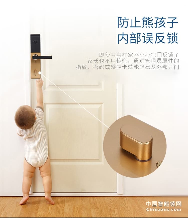 榮事達(dá)品冠指紋鎖小智13 雙曲面設(shè)計(jì)/一觸即開(kāi)