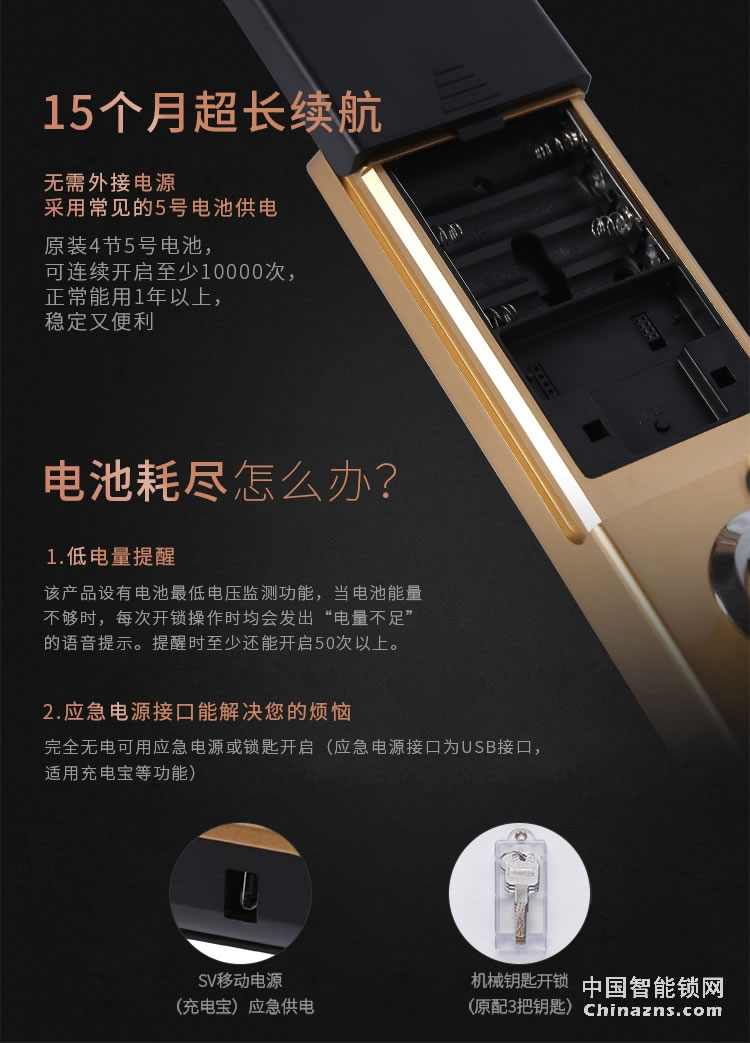 榮事達(dá)品冠指紋鎖小智13 雙曲面設(shè)計(jì)/一觸即開(kāi)