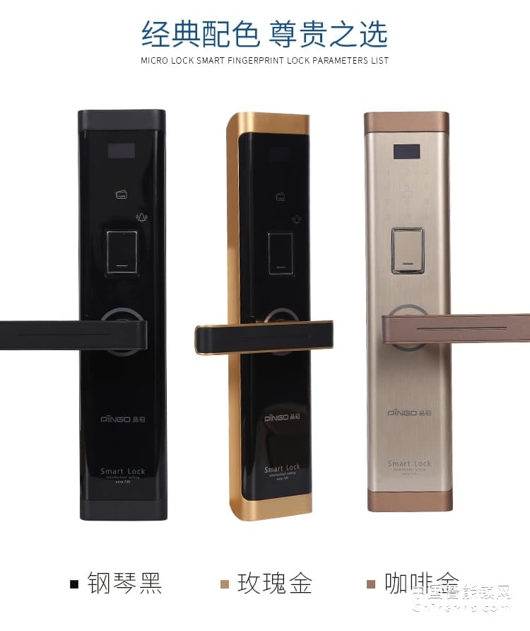 榮事達(dá)品冠指紋鎖小智13 雙曲面設(shè)計(jì)/一觸即開(kāi)