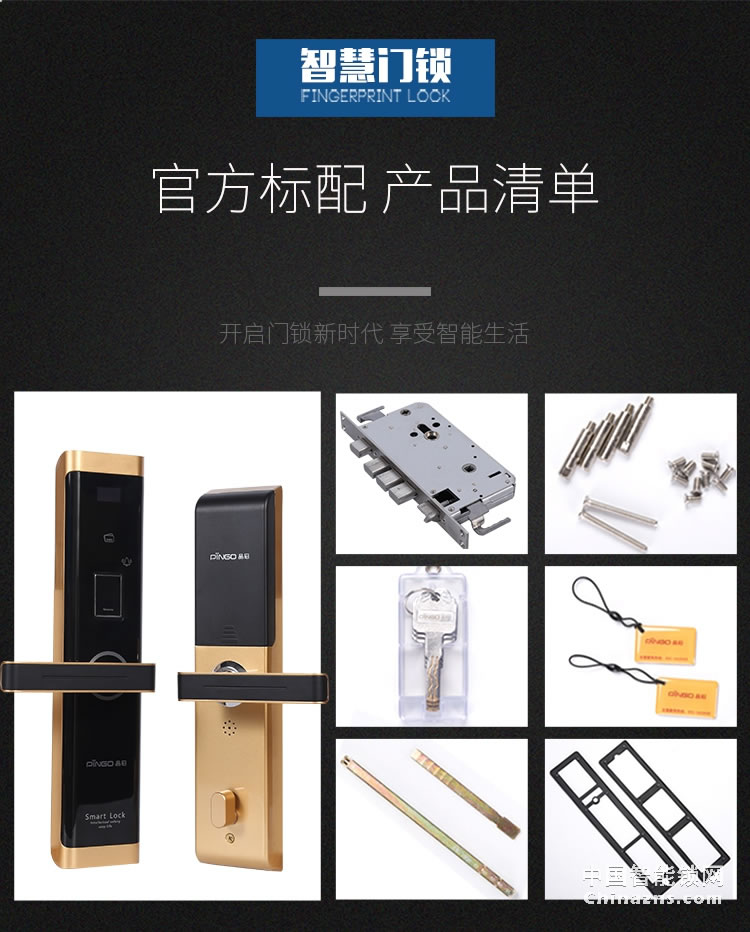 榮事達(dá)品冠指紋鎖小智13 雙曲面設(shè)計(jì)/一觸即開(kāi)