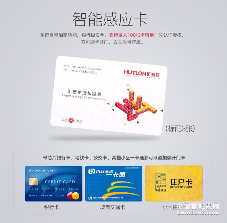 匯泰龍指紋鎖69898 云鎖指紋鎖家用防盜門鎖電子刷卡密碼鎖