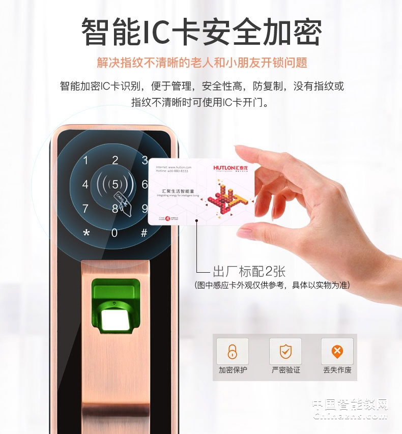 匯泰龍智能鎖69017 指紋鎖家用防盜門鎖電子密碼鎖