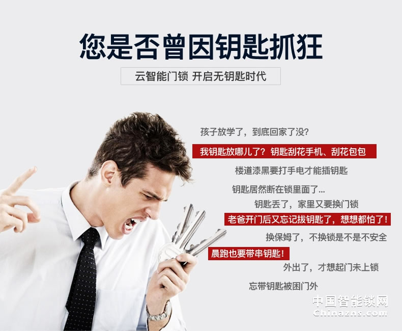 匯泰龍指紋鎖DS-69898 云智能手機(jī)APP控制密碼鎖