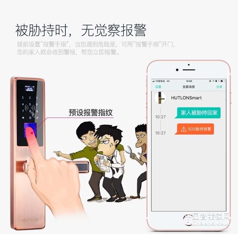 匯泰龍指紋鎖DS-69898 云智能手機(jī)APP控制密碼鎖