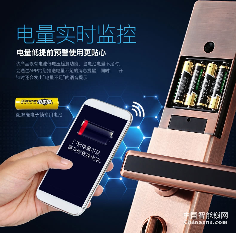 匯泰龍指紋鎖DS-69898 云智能手機(jī)APP控制密碼鎖