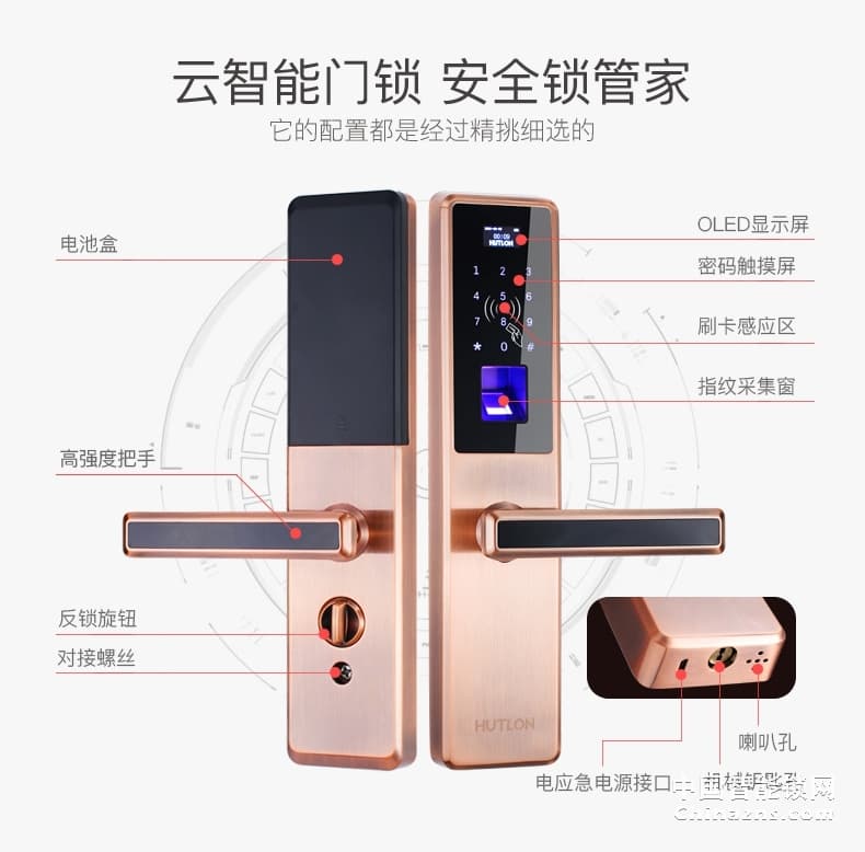 匯泰龍指紋鎖DS-69898 云智能手機(jī)APP控制密碼鎖