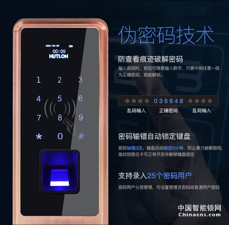 匯泰龍指紋鎖DS-69898 云智能手機(jī)APP控制密碼鎖