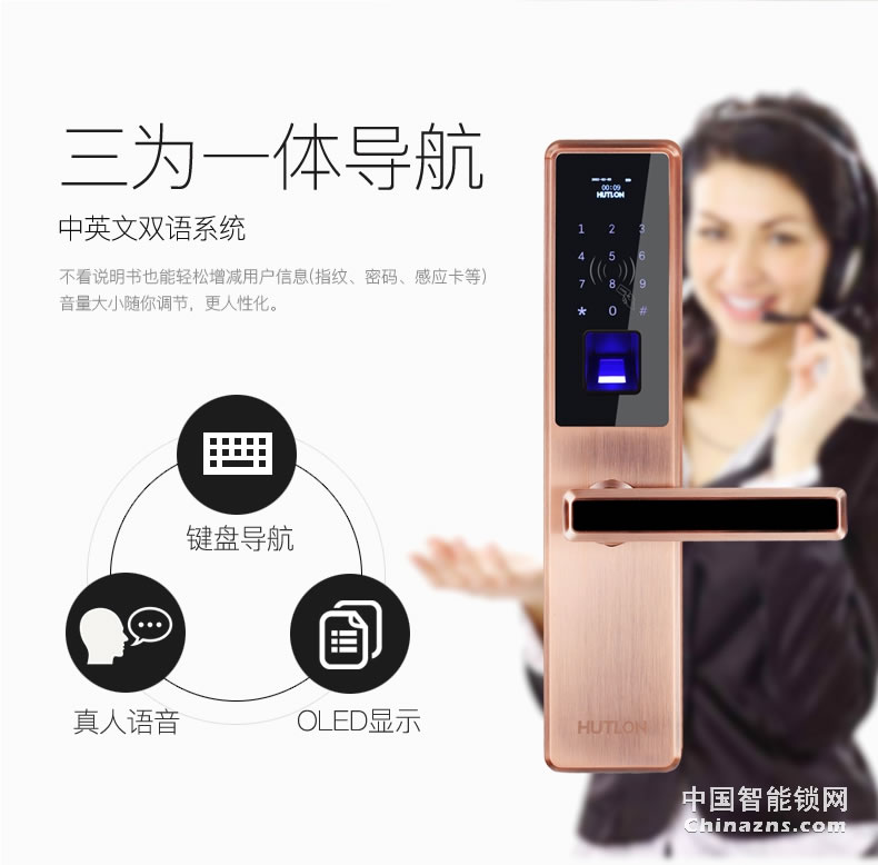 匯泰龍指紋鎖DS-69898 云智能手機(jī)APP控制密碼鎖