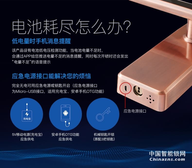 匯泰龍指紋鎖DS-69898 云智能手機(jī)APP控制密碼鎖