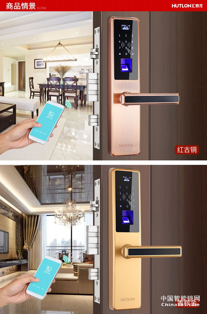 匯泰龍指紋鎖DS-69898 云智能手機(jī)APP控制密碼鎖