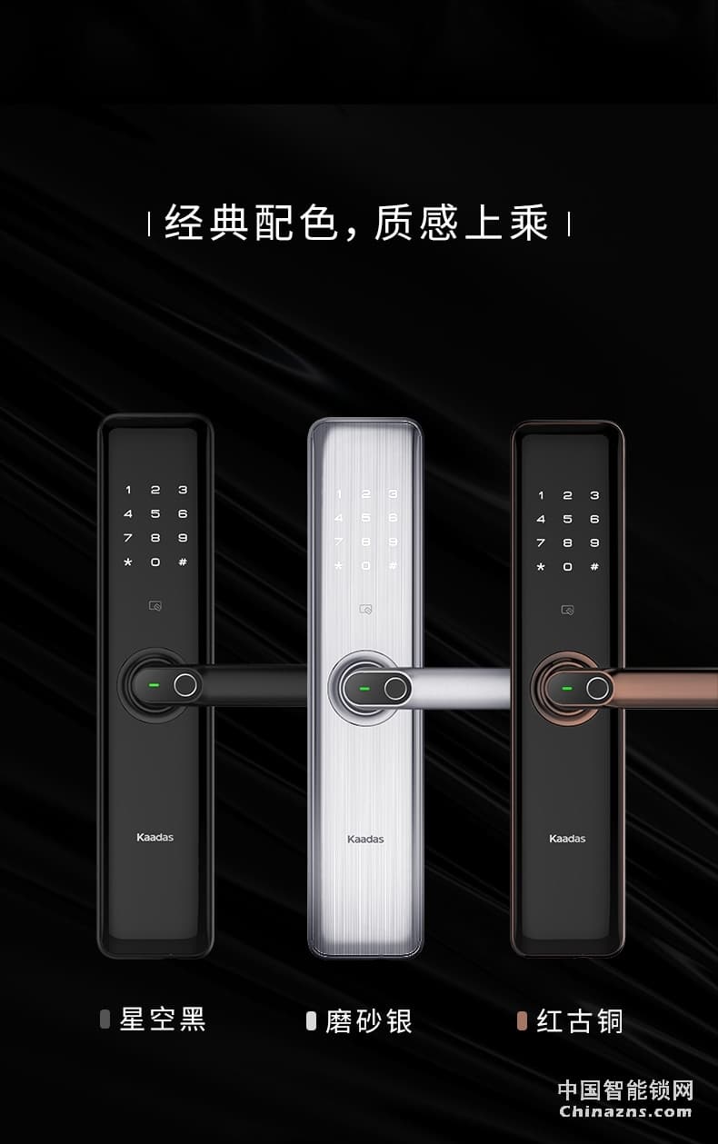 凱迪仕S8防盜門鎖 全自動密碼鎖電子鎖