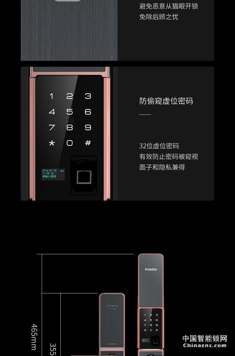 凱迪仕指紋鎖V5 磁卡感應鎖電子鎖 密碼鎖門鎖