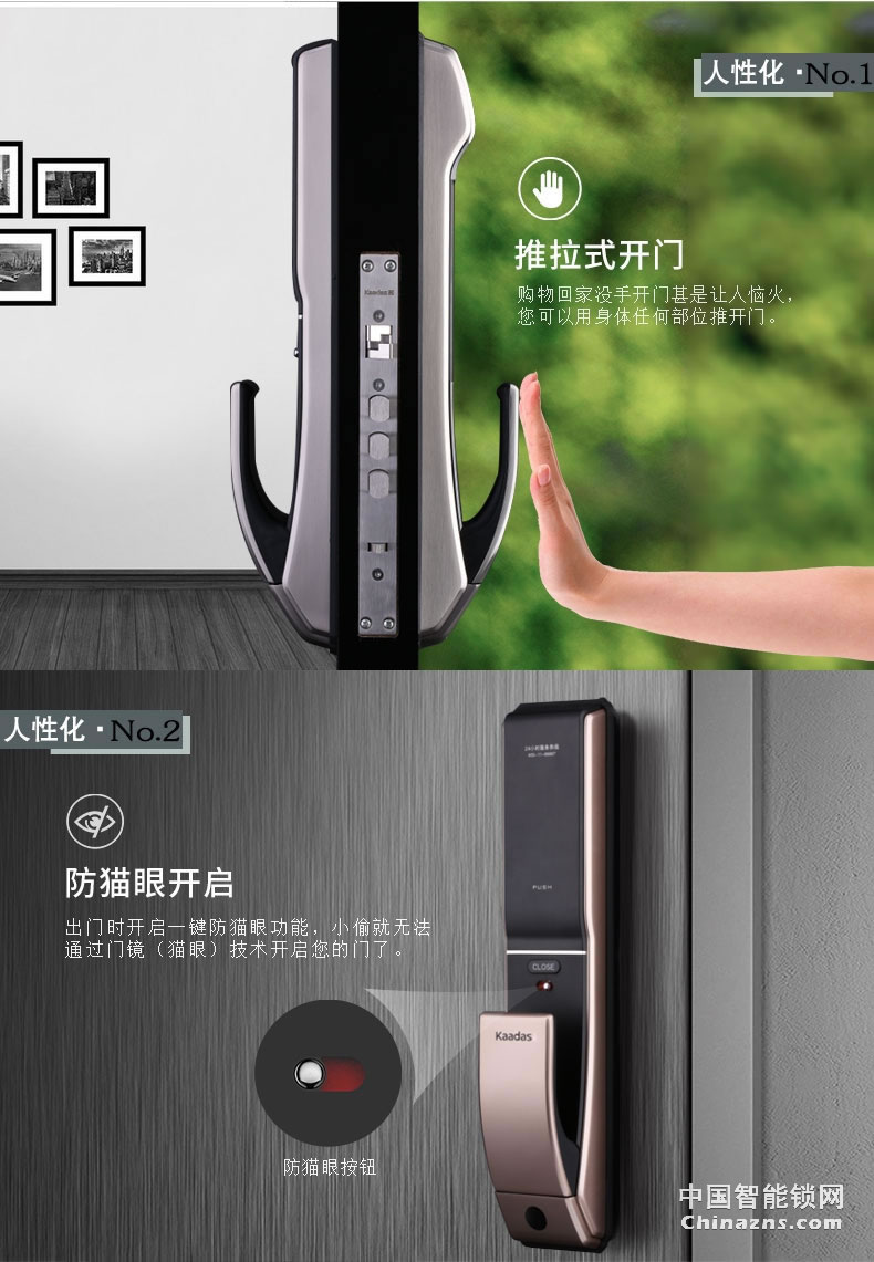 凱迪仕指紋鎖K7 推拉式云智能鎖 家用防盜門鎖