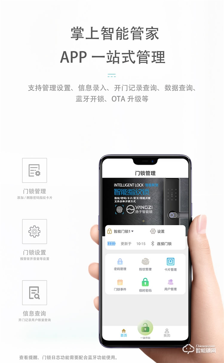 揚子智能鎖 X6防盜門密碼鎖智能電子門鎖
