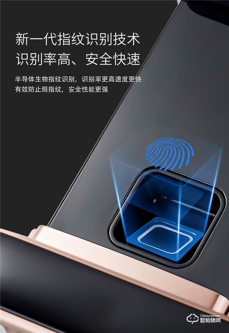 揚子智能鎖 H2家用半自動滑蓋智能鎖