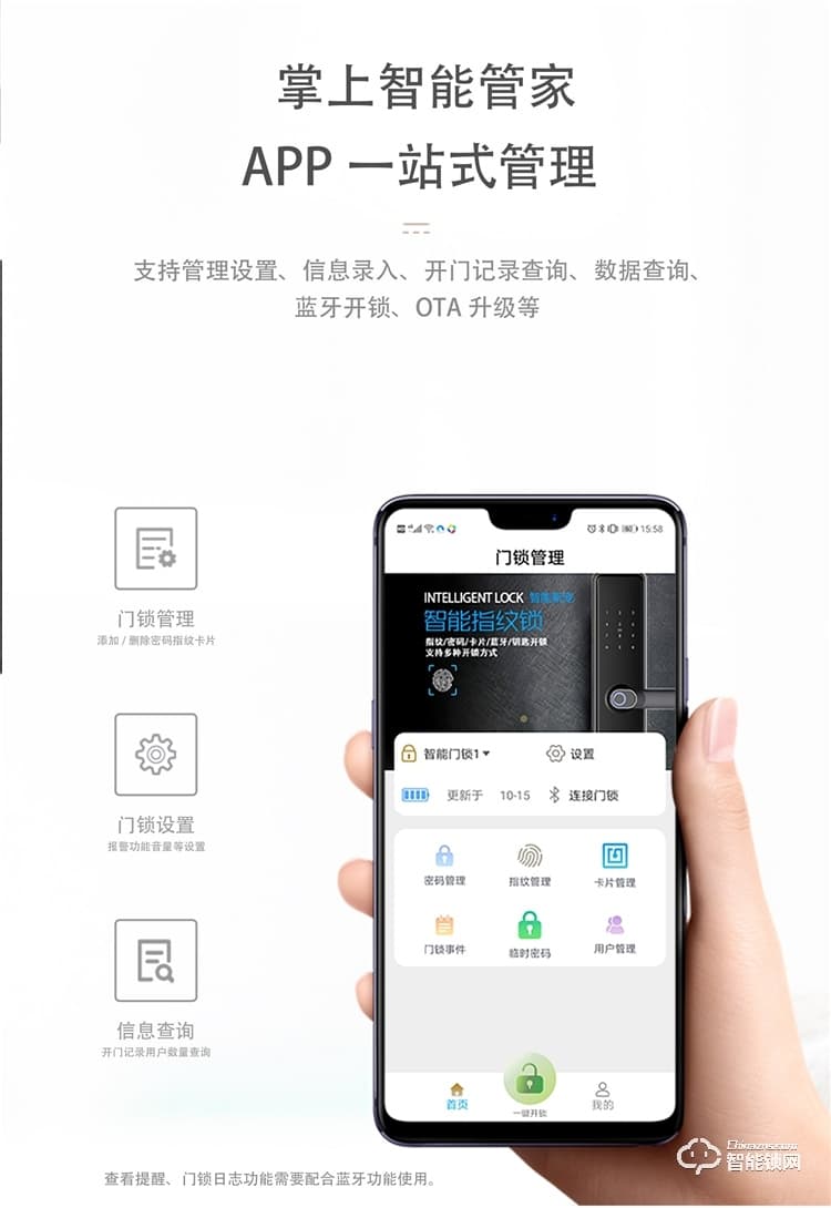 揚子智能鎖 H2家用半自動滑蓋智能鎖