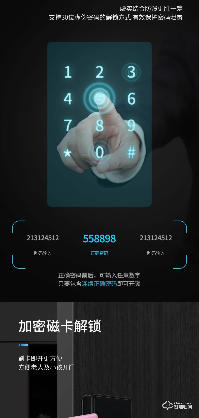 揚子智能鎖 T01家用直板半自動智能鎖