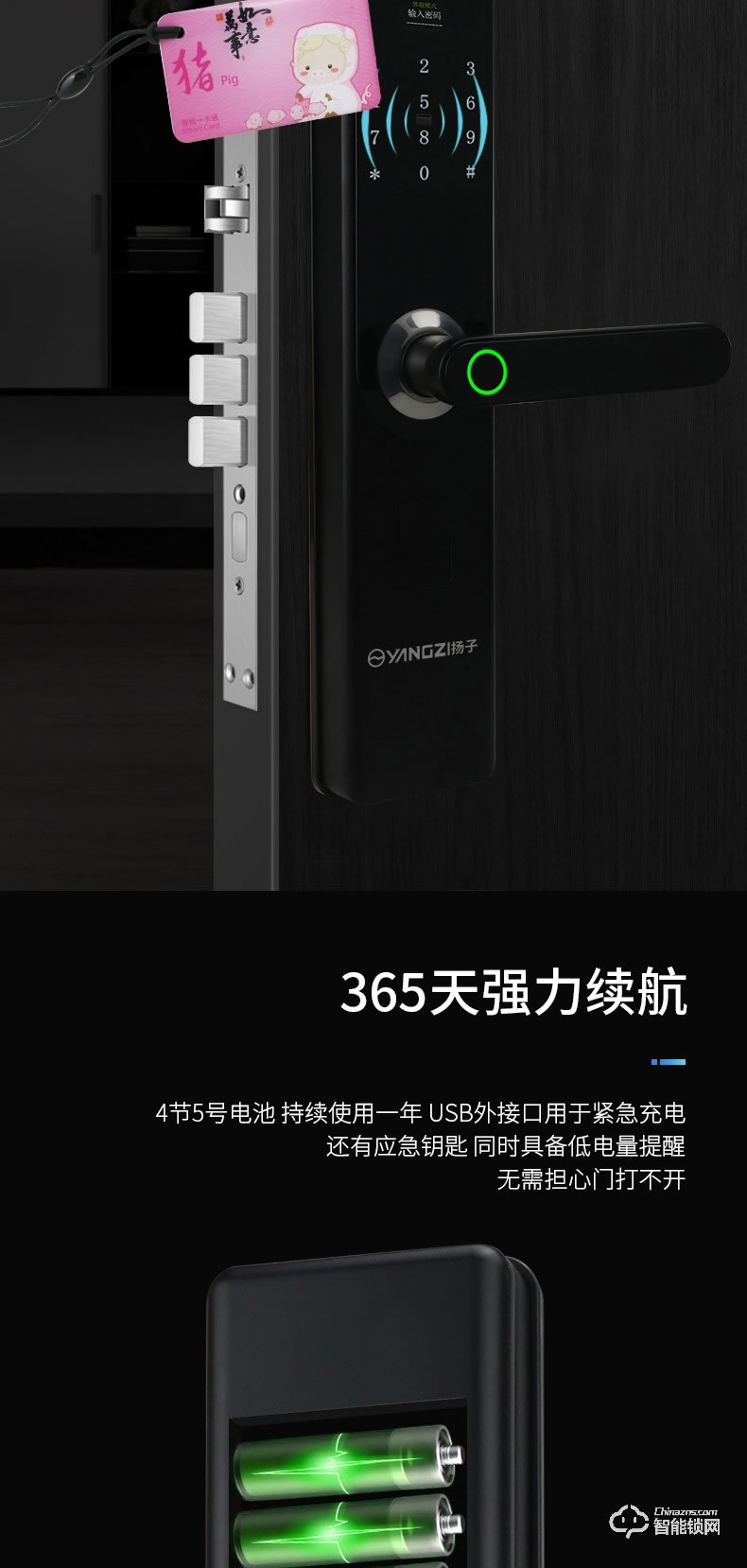 揚子智能鎖 T01家用直板半自動智能鎖