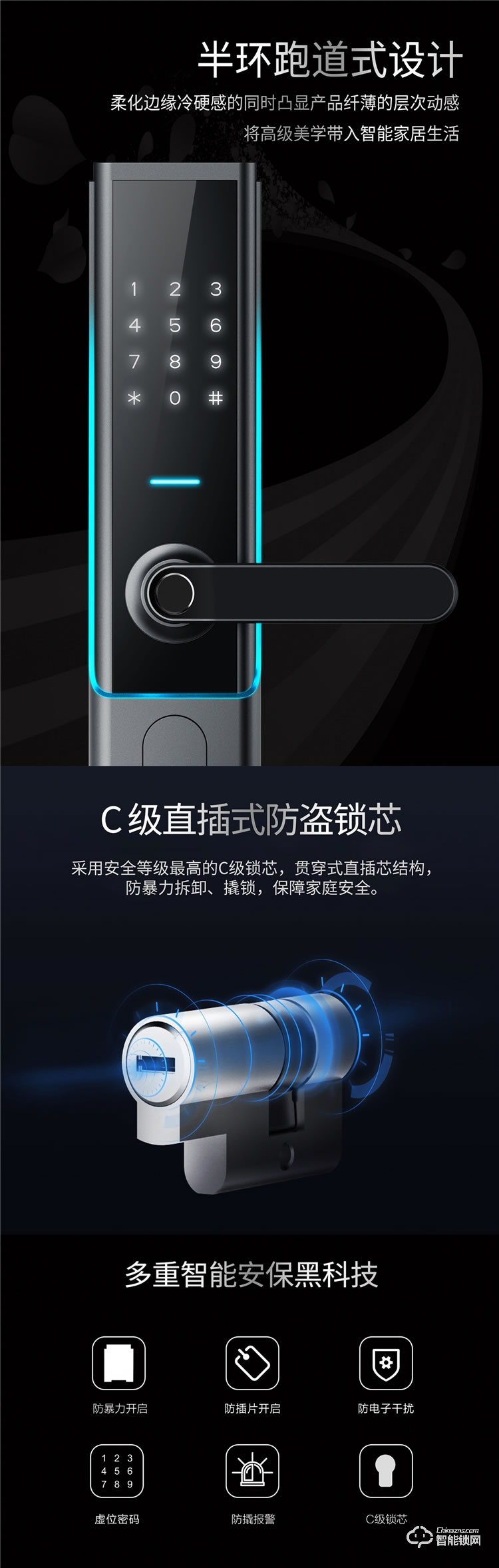 揚(yáng)子智能鎖 S5半自動(dòng)家用滑蓋智能鎖