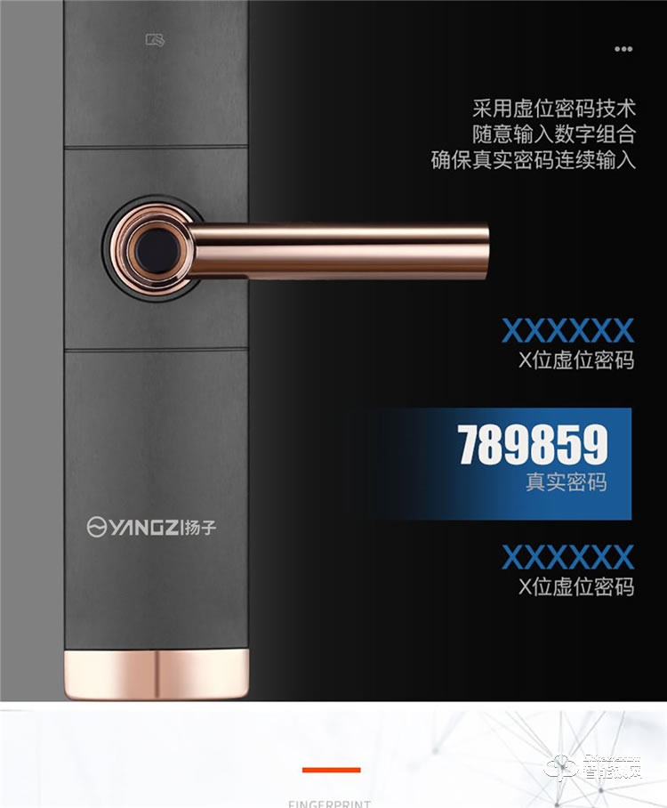 揚子智能鎖 S2半自動家用智能鎖