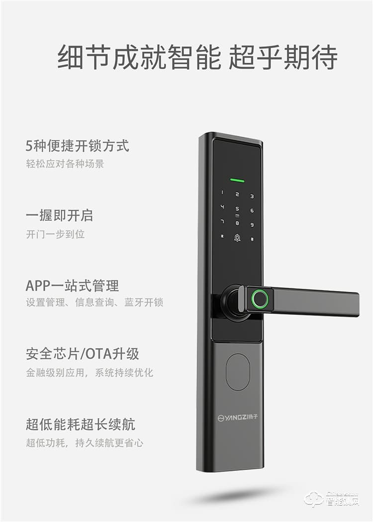 揚子智能鎖 S3家用半自動智能指紋鎖