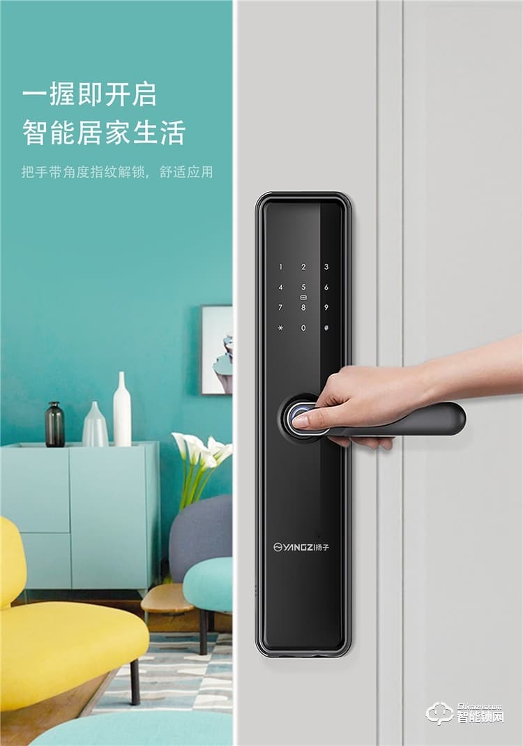 揚子智能鎖 S6一握開家用防盜門鎖