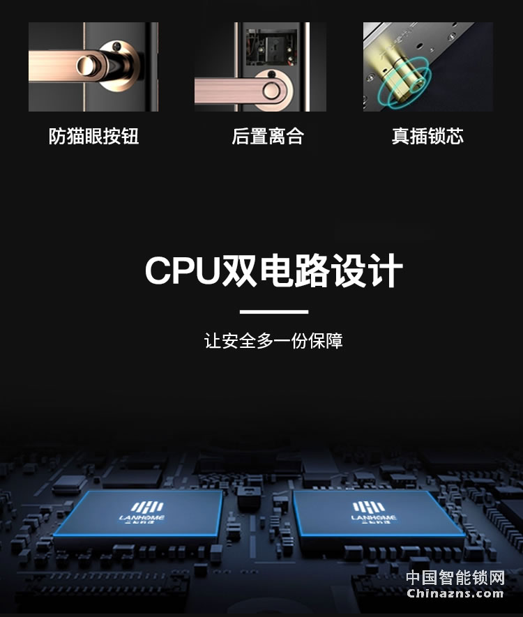 蘭和指紋鎖K08 遠程操控鎖 家用防盜門鎖