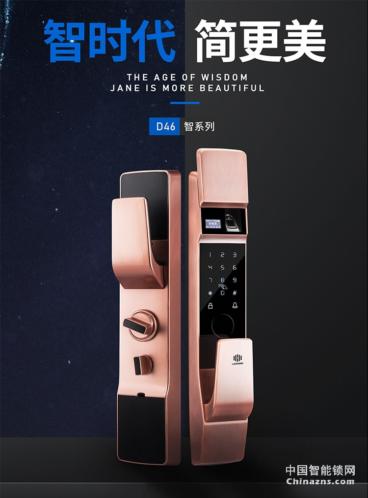 蘭和全自動智能鎖D46 半導體指紋鎖 遠程開門