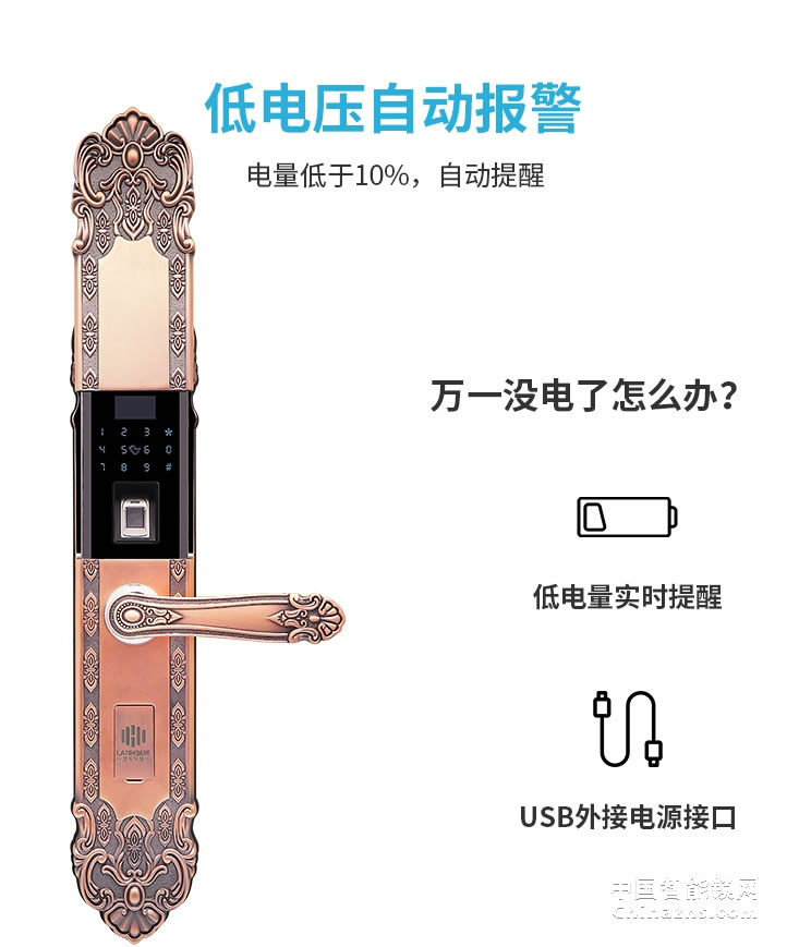 蘭和別墅鎖M16 智能感應(yīng)鎖 刷卡密碼電子鎖