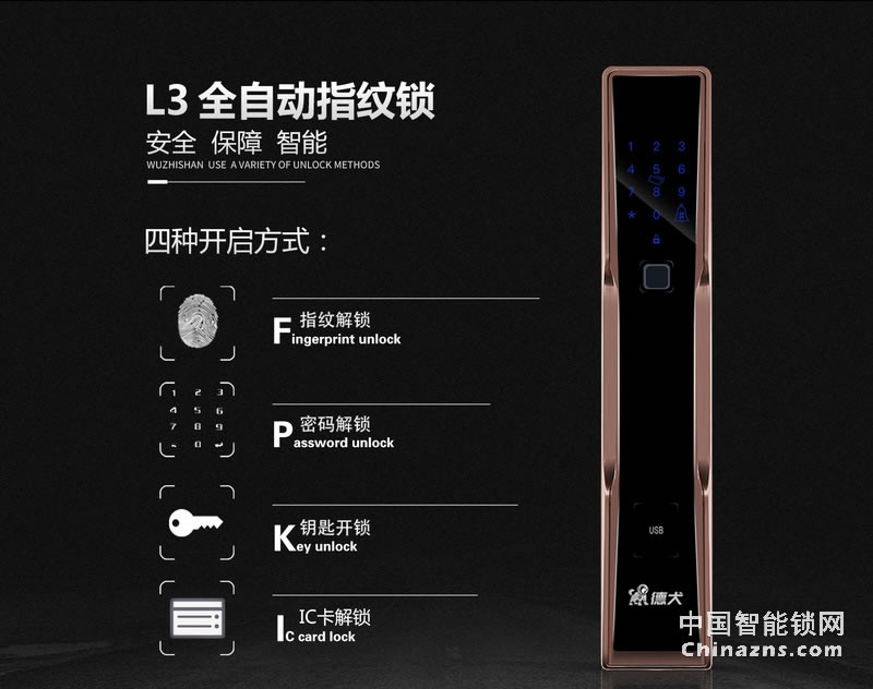 德犬L3全自動指紋鎖 全金屬機身直板防盜電子密碼鎖