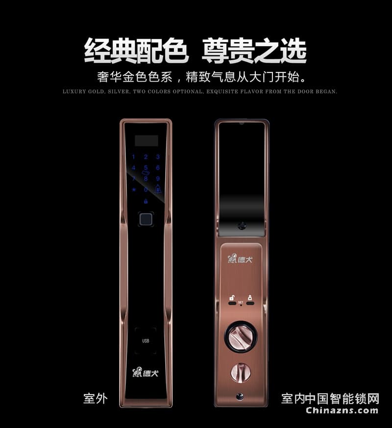 德犬L3全自動指紋鎖 全金屬機身直板防盜電子密碼鎖
