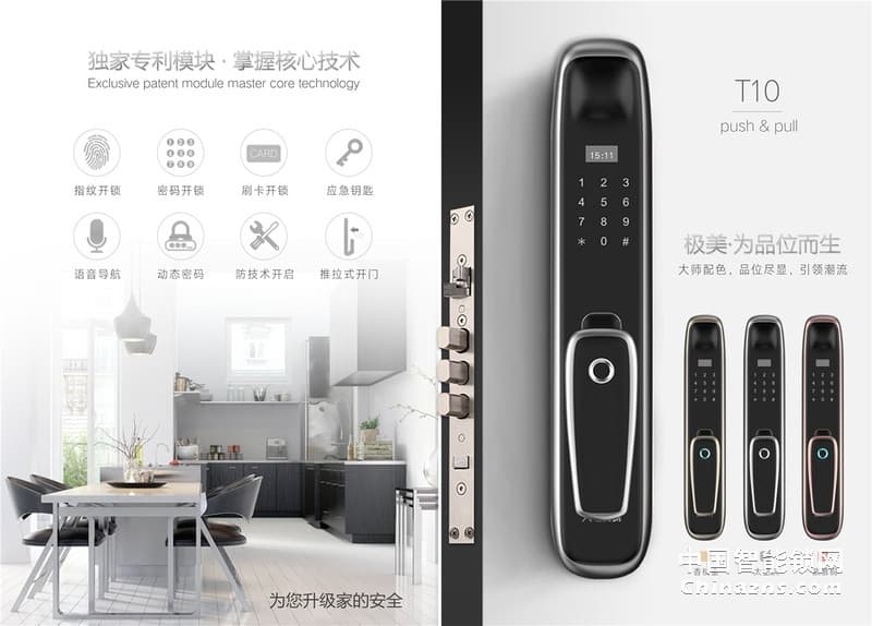 德犬智能鎖 萬(wàn)能互通推拉智能鎖T10 家用防盜門鎖