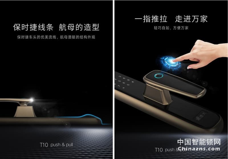 德犬智能鎖 萬(wàn)能互通推拉智能鎖T10 家用防盜門鎖