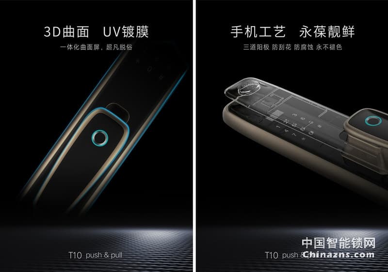 德犬智能鎖 萬(wàn)能互通推拉智能鎖T10 家用防盜門鎖