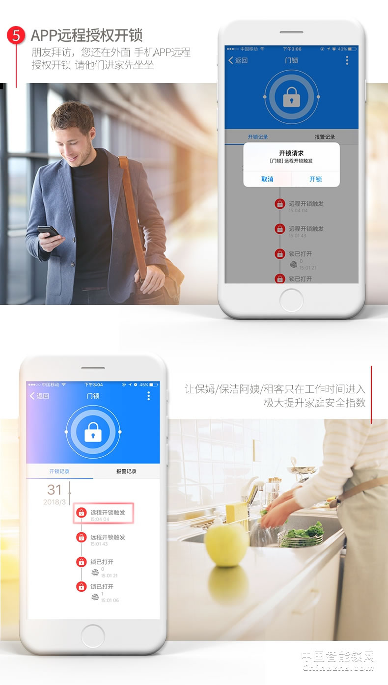 櫻花8383S滑蓋指紋鎖 歐式別墅app庭院大門智能門鎖