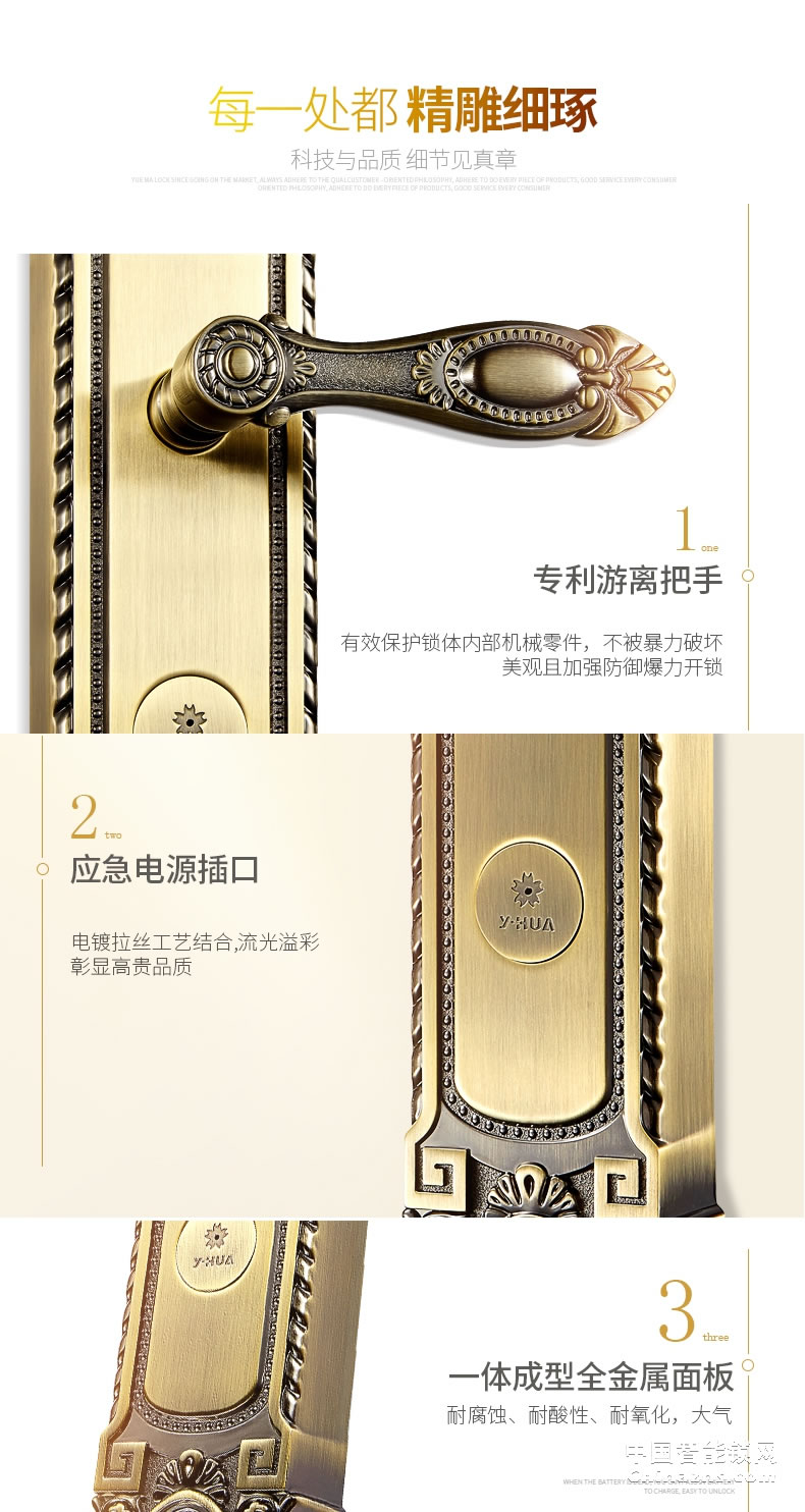 櫻花8383S滑蓋指紋鎖 歐式別墅app庭院大門智能門鎖