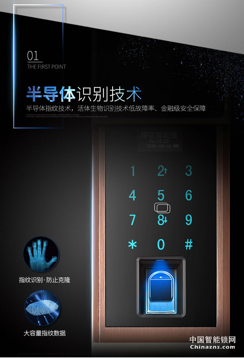 櫻花滑蓋指紋鎖 密碼智能感應卡手機APP電子防盜大門鎖