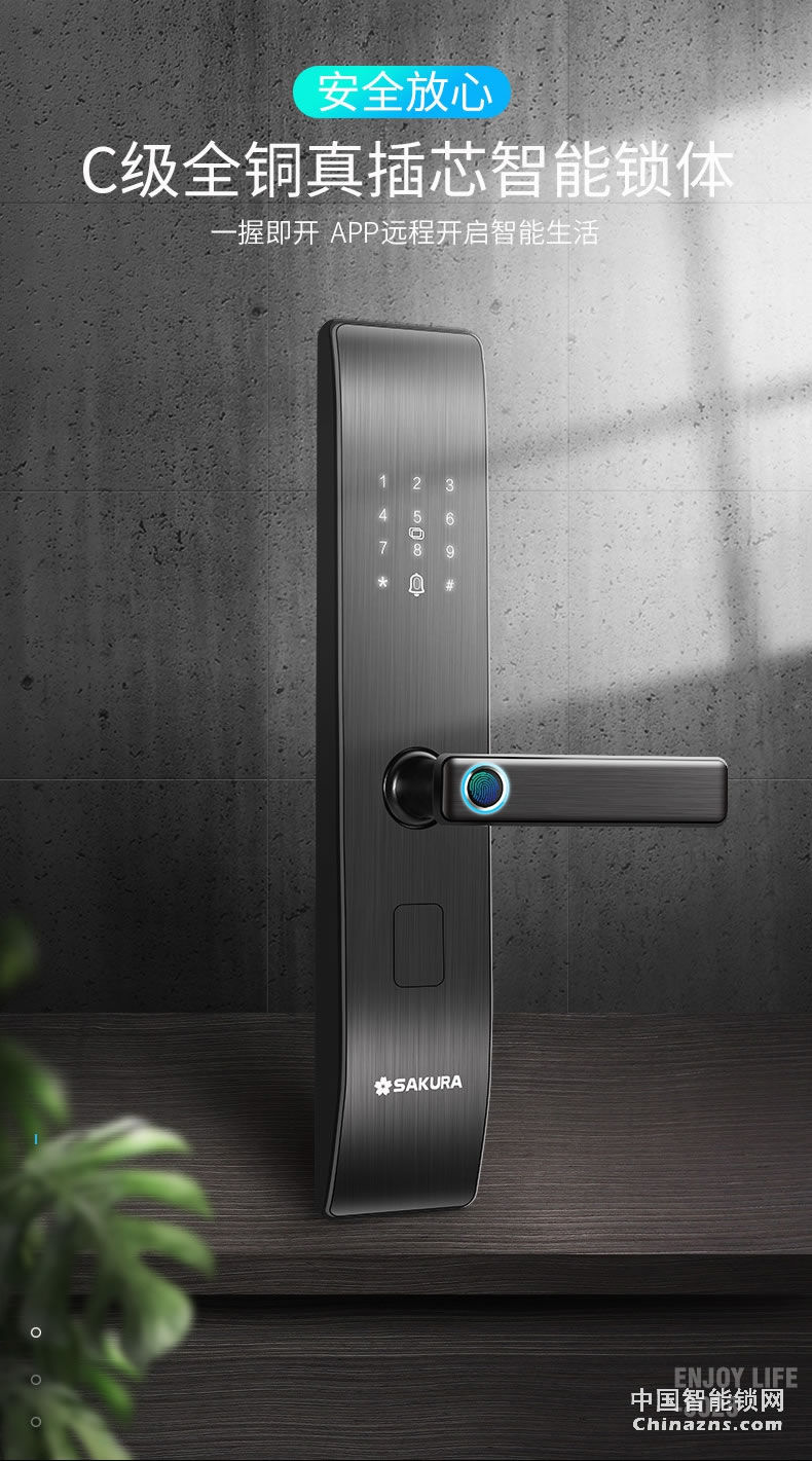 櫻花8028指紋鎖 家用防盜門電子鎖防小黑盒防貓眼遠(yuǎn)程密碼智能鎖