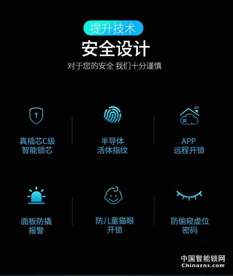 櫻花8028指紋鎖 家用防盜門電子鎖防小黑盒防貓眼遠(yuǎn)程密碼智能鎖