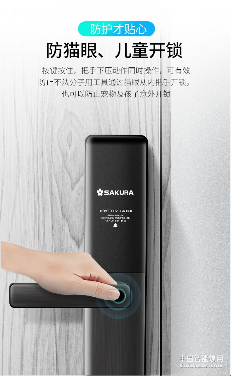 櫻花8028指紋鎖 家用防盜門電子鎖防小黑盒防貓眼遠(yuǎn)程密碼智能鎖