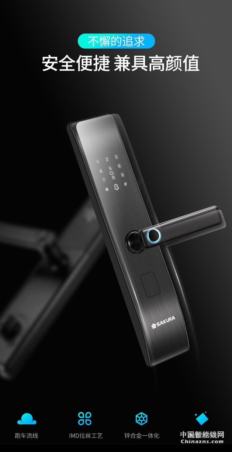 櫻花8028指紋鎖 家用防盜門電子鎖防小黑盒防貓眼遠(yuǎn)程密碼智能鎖