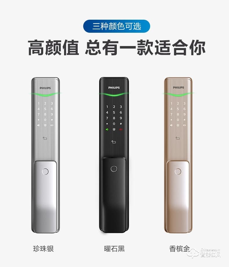 飛利浦智能鎖 Alpha推拉式全自動電子密碼鎖