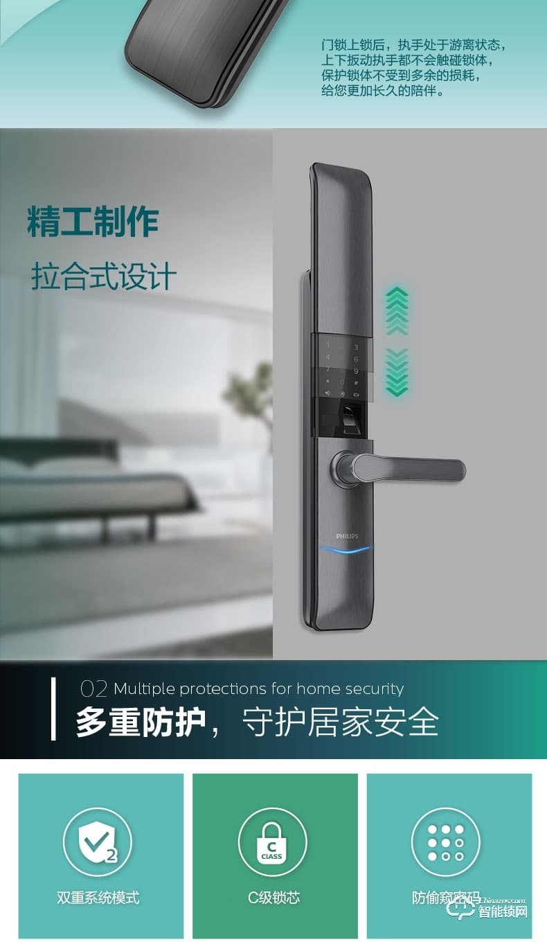 飛利浦智能鎖 7200滑蓋式家用防盜門電子鎖