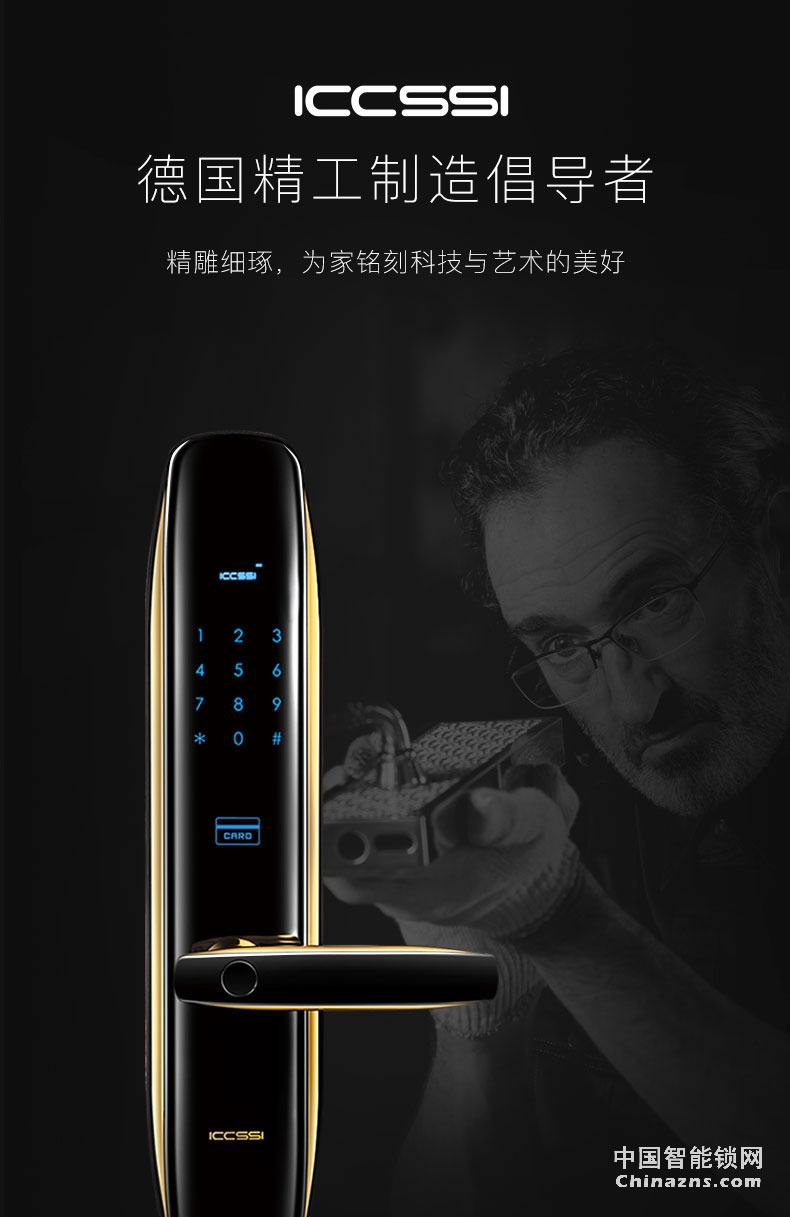 艾棲指紋鎖 家用防盜智能鎖 電子純銅門鎖