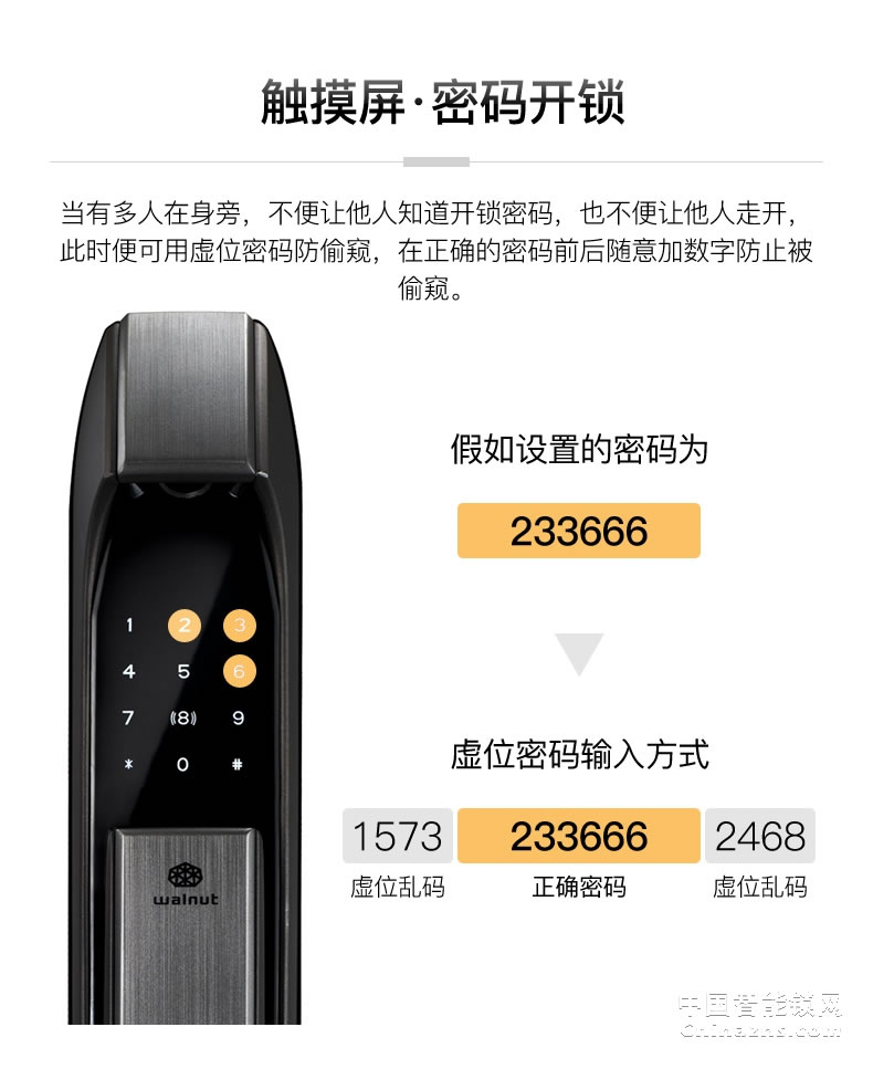 核桃全自動指紋鎖W5S 家用防盜門鎖 防小黑盒